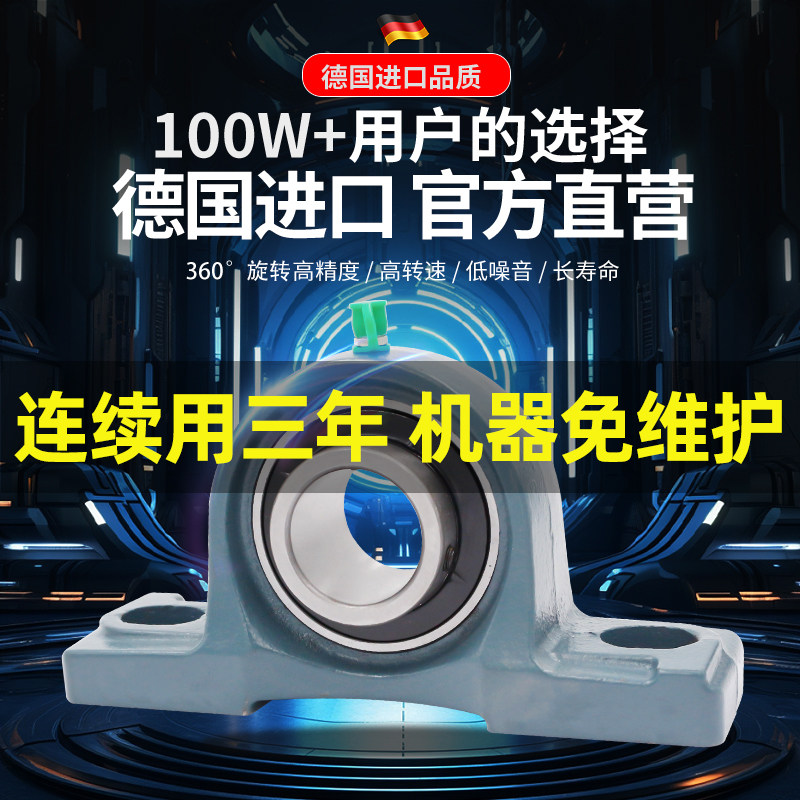 进口外球面轴承带座轴承立式座UCP204 P205 P206 207 208 209 210