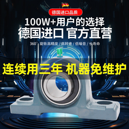 进口外球面轴承带座轴承立式座UCP204 P205 P206 207 208 209 210