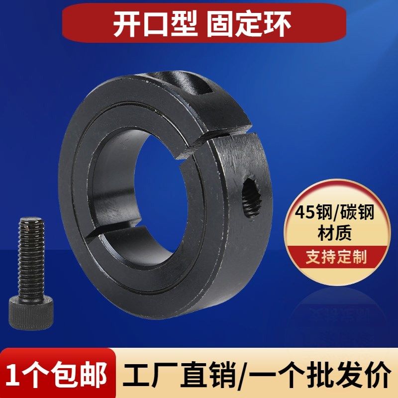 碳钢固定环45号钢固定环开口固定环固定套固定圈挡圈光轴固定钢圈,农用物资,苗木固定器/支撑器,淘宝优惠券,粉丝福利购,淘宝优惠卷