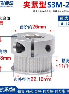 同步轮 S3m24齿 夹持型/夹紧/抱紧型 快速锁紧铝合金同步皮带轮