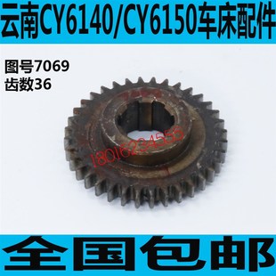 CY6250机床配件 CY6240机床齿轮 CY6140机床齿轮 CY6150机床齿轮