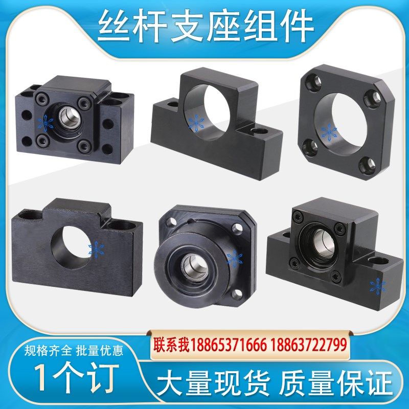 丝杠支座组件BSGK/BSGF/ESGK/ESGF/FSGK/FSGF6 8 10 12 15 17 20,包装,胶带座/封箱器,淘宝优惠券,粉丝福利购,淘宝优惠卷