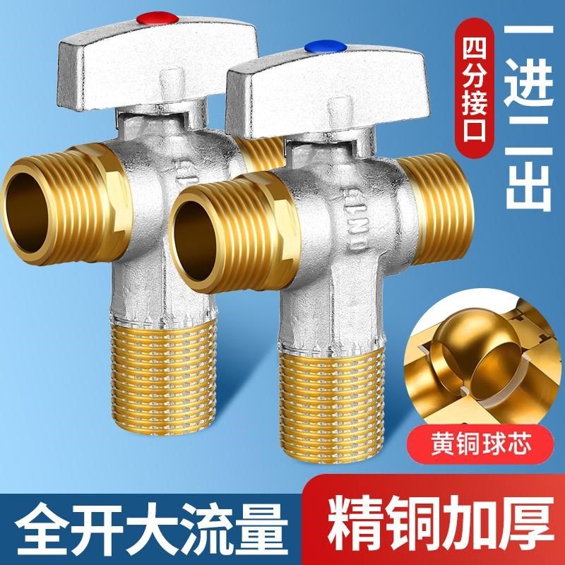 三通角阀一进二出分水阀家用加厚全铜大流量双出水热水器球型开关