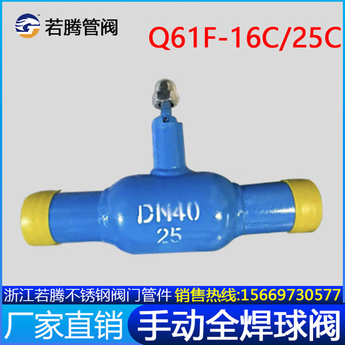 手动全焊接球阀Q61F-16C/25C手柄式全焊接球阀缩径天然气暖气阀门