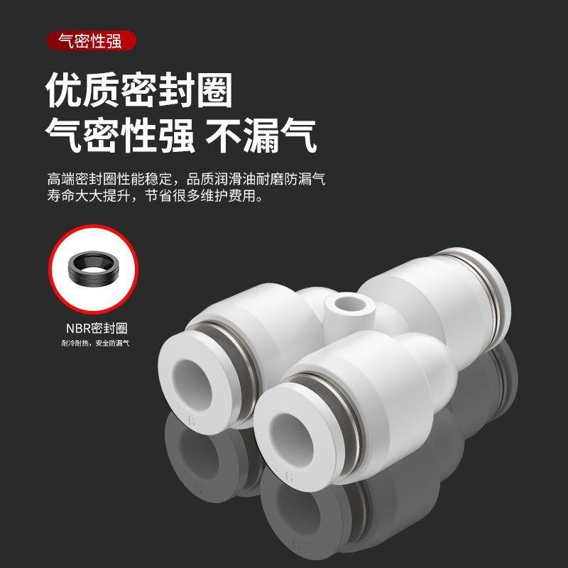 气动快速接头气管Y型三通不锈钢快插PY6/8/10/12-8变径PW塑料快接