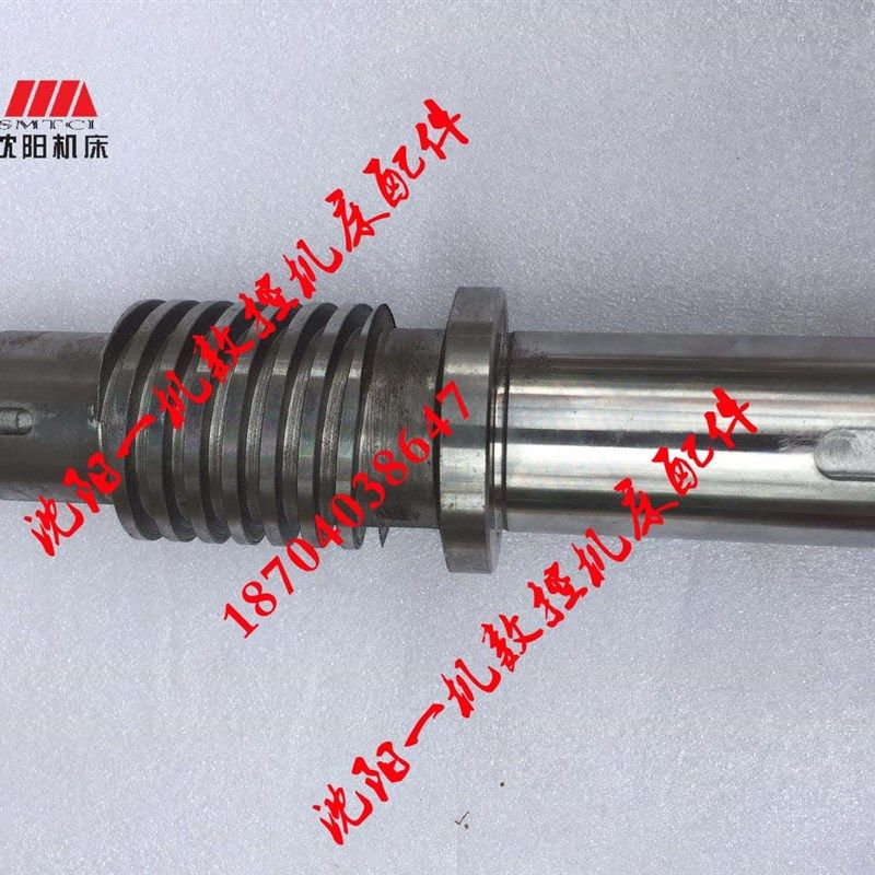 沈阳机床配件 SLD170A-4 原厂精诚数控刀架主轴套 丝杆套 丝杠套