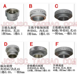 X62W XA5032 X63W X53K 横向纵向升降刻度 X52K 北京长征南通铣床