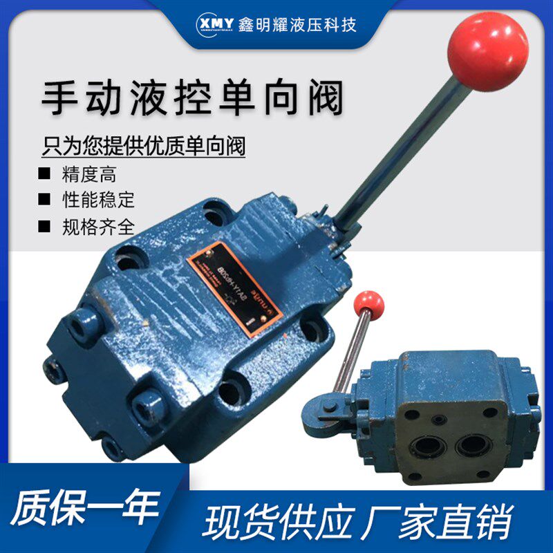 手动液控单向阀SA1Y-Ha10B液控单向阀SA1Y-Ha20B安全阀SA1Y-Ha32B