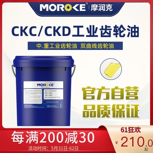 100号CKD150重负荷齿轮油 460 MOROKE CKC220工业中负荷齿轮油320