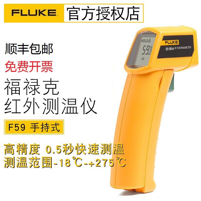 FLUKE福禄克红外测温仪枪F59E+/MT4 MAX手持式工业手持式温度计图片