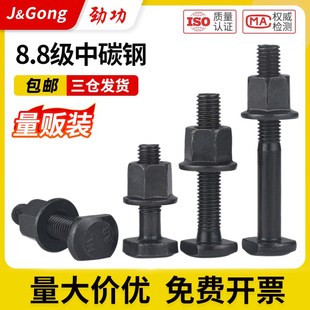 T型螺丝高强度螺丝压板螺栓套装 螺母M8M10M12M14M16M18M20M2236