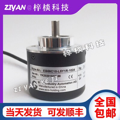EB58C10-L6PR-1024宜科ELCOH4PR旋转编码器EB58C12-C4PR-2500