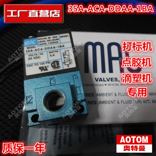 DDFA MAC电磁阀35A 1BA DDAA DDBA高频阀打标机点胶机阀DC24V ACA