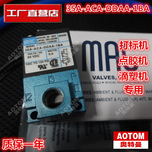 MAC电磁阀35A-ACA-DDAA-1BA/DDFA/DDBA高频阀打标机点胶机阀DC24V