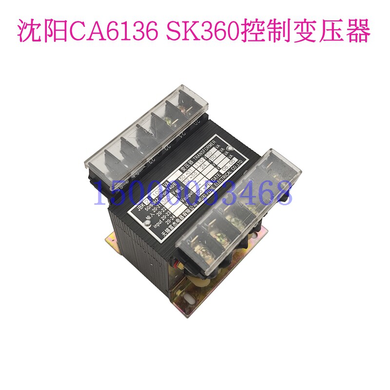 沈阳CA6136 SK360车床控制变压器JBK2-100 输出110V  24V机床配件
