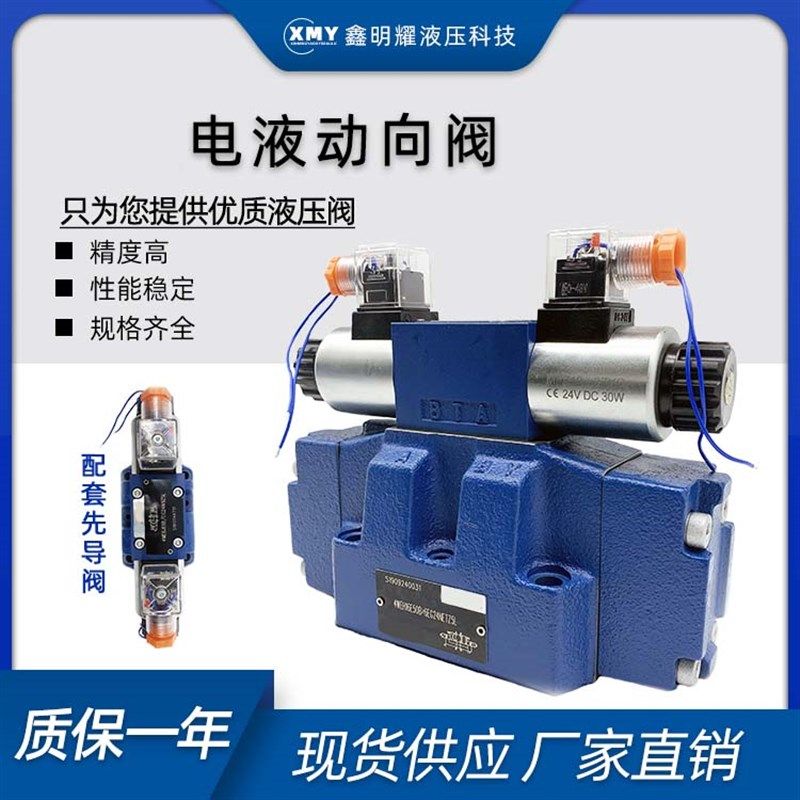 华德液压电液换向阀4WEH16E/F/G/H/J//L/M50BOFEG24W220NET液控阀