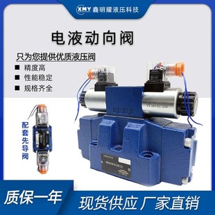 M50BOFEG24W220NET液控阀 华德液压电液换向阀4WEH16E