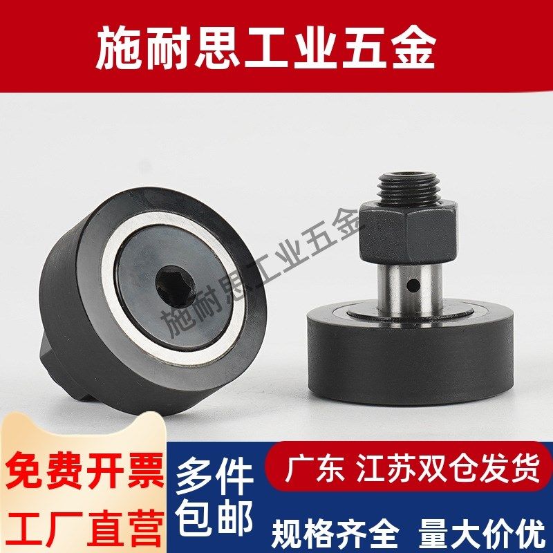 聚氨酯包覆凸轮随动器C-CFFRUA5-13 6-16 8-19 10-22 10-26 12-30