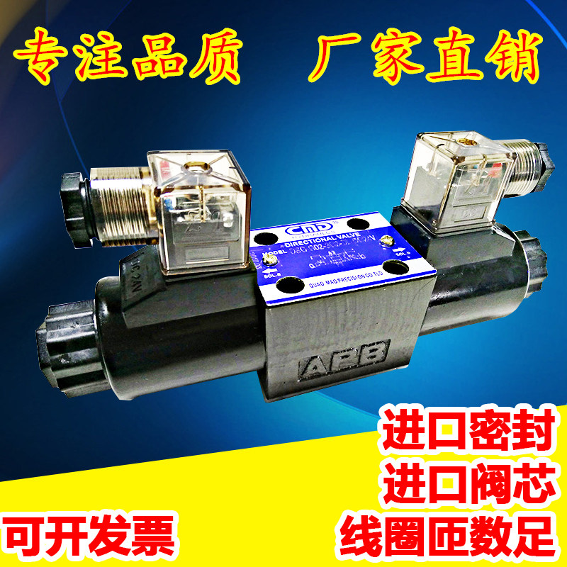 液压电磁阀DSG-02-03-3C4/3C6/3C2/2B2/4WE6E/G/D/J/DC24V/AC220V