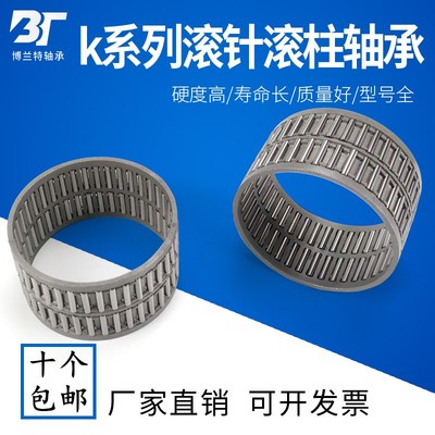 滚针保持器组件轴承K81108 K081108 K8X11X8 K8*11*8 TN 29241/8