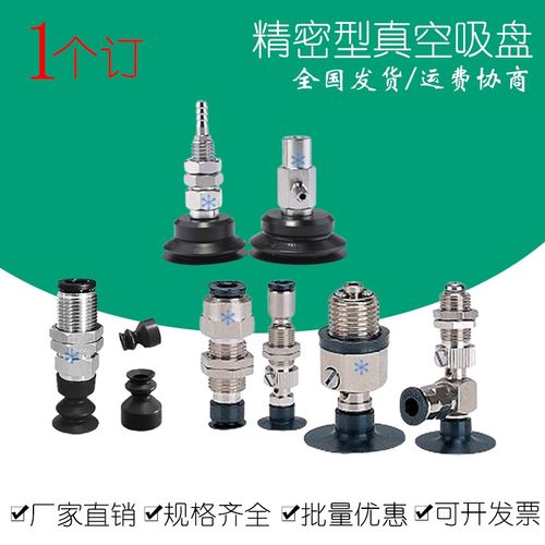 J-WES38 61 62 66 67 71 72 81 82真空吸盘精密/常规型 1个订