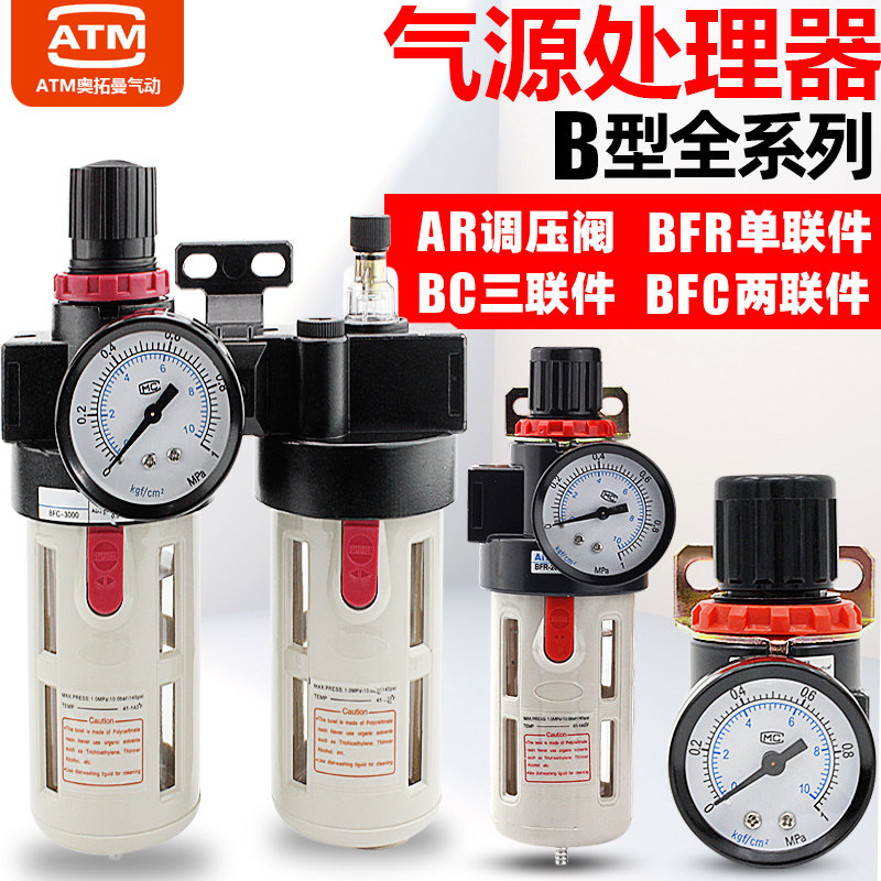 气动气泵BFC2000气源处理器BFR3000+BL4000空压机空气过滤调压阀