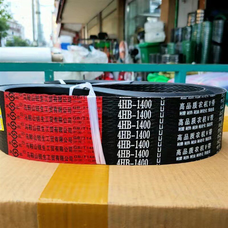 三角带联农中良红4HB1400L福田谷王沭河玉米收割带皮带氯丁芳纶