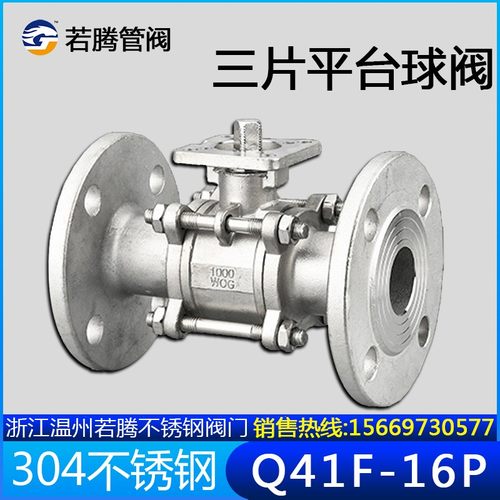 304不锈钢三片式平台法兰球阀气动电动法兰阀门高压水开关DN15/20