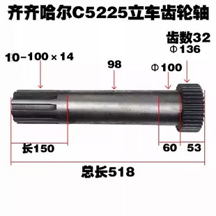 C5225齐齐哈尔机床厂机床配件齿轴30207 Z42 30207B齿轮轴Z32