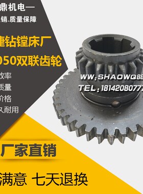 中捷钻镗床厂Z305016钻床双联齿轮