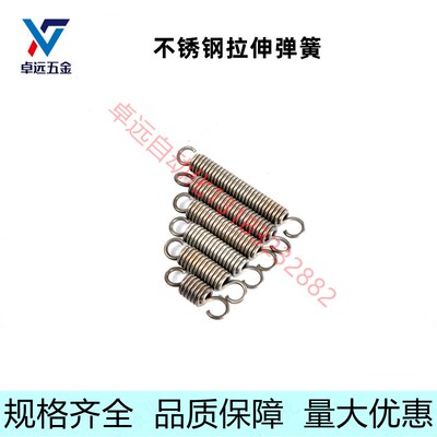 YAUY-D2/3/4/5/6/8/10-L10 15 20 25不锈钢拉伸弹簧轻载E-YAUY