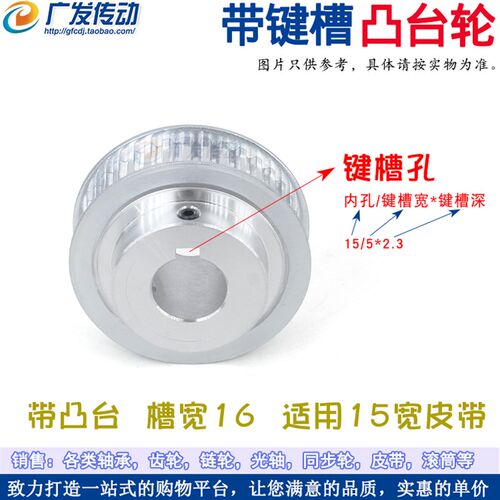 XL34齿/T同步轮 槽宽16 BF型 凸台阶同步皮带轮 精工成品孔8-20mm