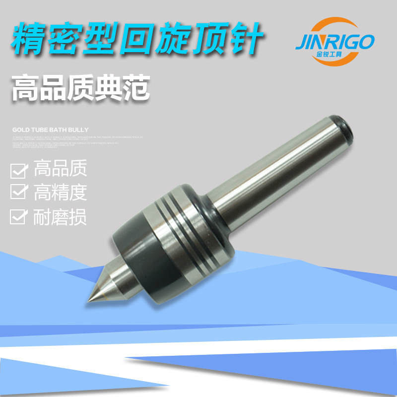 高精密车床回转顶尖数控回转活动顶针活莫氏柄活络顶针MT4五号6#