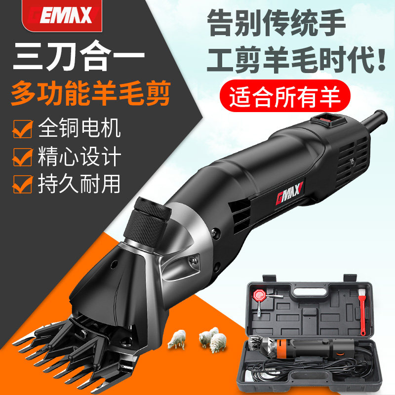 电动羊毛剪电推子给羊剃毛电剪子专用大功率剪毛机子剪羊毛神器
