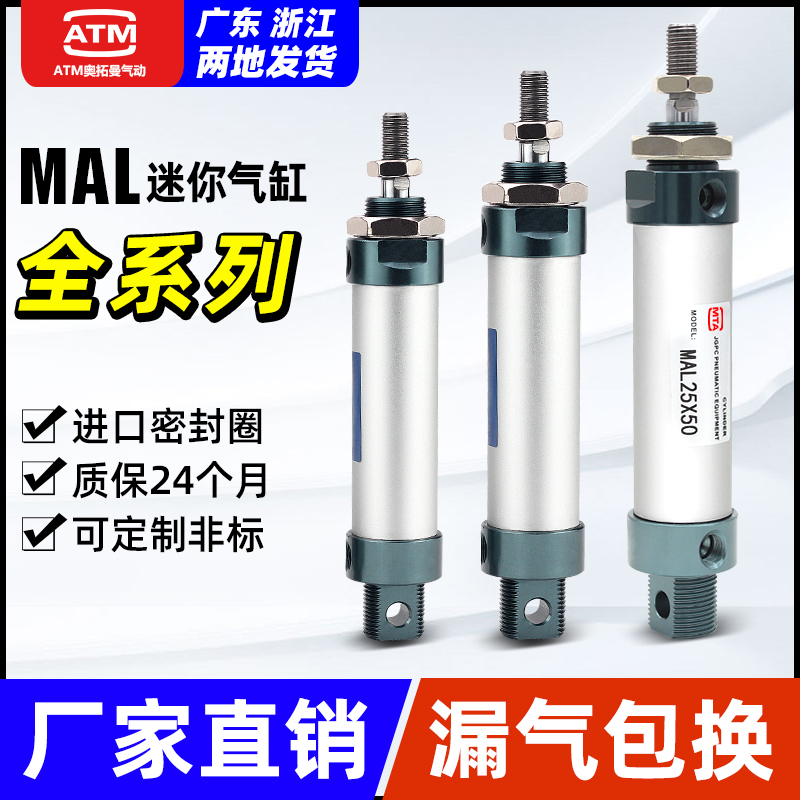 亚德客型小型气动圆形铝合金迷你气缸MAL16/20/25/32/40-100-50CA