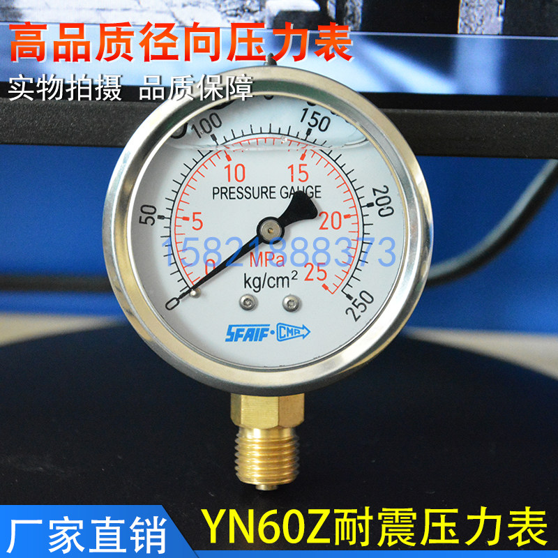 耐震压力表YN60水压气压油压液压表YN60 1.6/2.5/10/16/25/40MPa