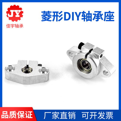 DIY不调心菱形轴承座支架SHF内径3 4 5 6 8 10 12 15 17 20 MM