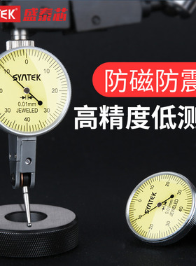 杠杆百分表一套高精度千分0.001校表测头测量指示表盘支架磁力座