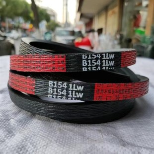 三角带红中良B1541LW沃得皓龙收割机脱粒滚筒皮带氯丁胶芳纶线绳