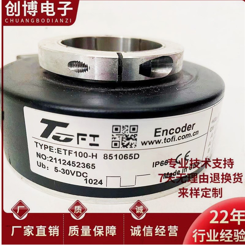 ETF100-H 850065D空心轴塔吊起升机编码器 内孔45mm