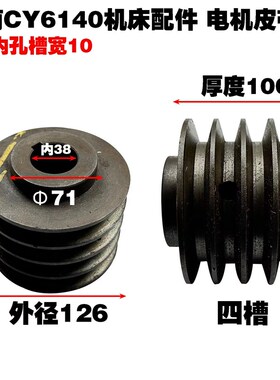 CY6140 CY6150云南机车床主轴皮带轮SJK6140床头箱皮带轮