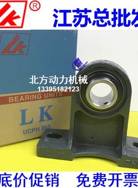 LK带加高座轴承UCPH204 PH205 PH206 PH207 208 209 210 211 212
