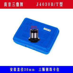 丝锥夹套攻丝夹头M12 J4030BT M30丝锥夹头配件 南京三鼎 原厂原装