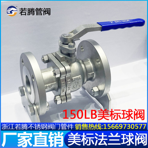 304 316L不锈钢美标法兰球阀Q41F-150lbP低平台手动球阀HG/T20615