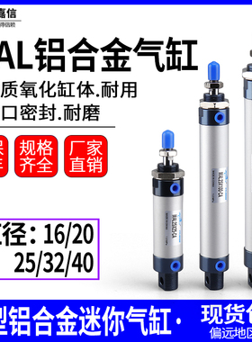 气动小型迷你气缸MAL16/20/25/32/40X10/25*50/75/100/150/200-CA