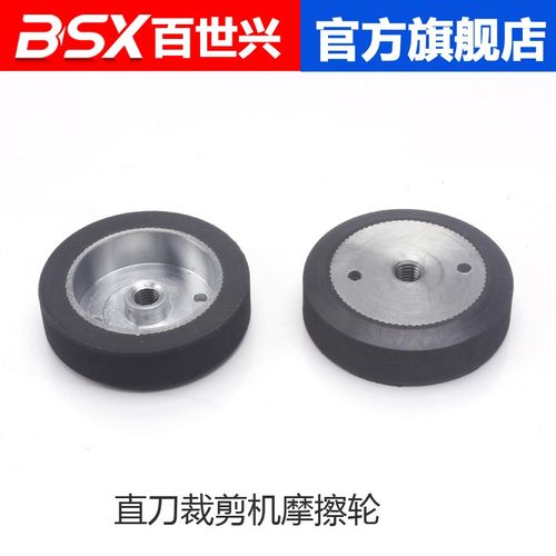 直刀裁剪机配件 裁布机直刀电剪刀橡胶传动轮组 磨刀轮组摩擦轮
