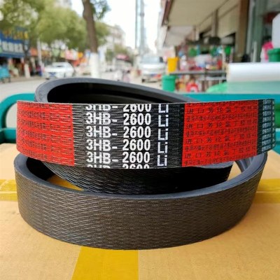 三角带中良红标3HB2600L福田谷王巨明春雨收割机皮带氯丁胶芳纶