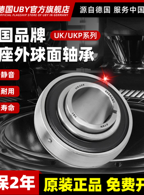 进口外球面轴承带座UK305 UK306 307 308 309 310高速311 312 313