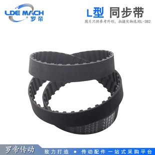 节距 L型黑色橡胶同步皮带 881L 874L 9.525mm 863L