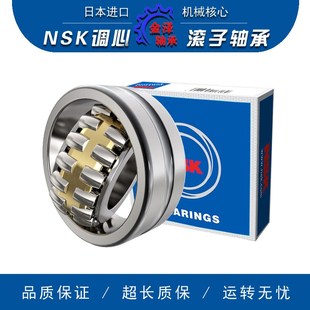 S11 22315 CAM 22316 22314 进口NSK调心滚子轴承